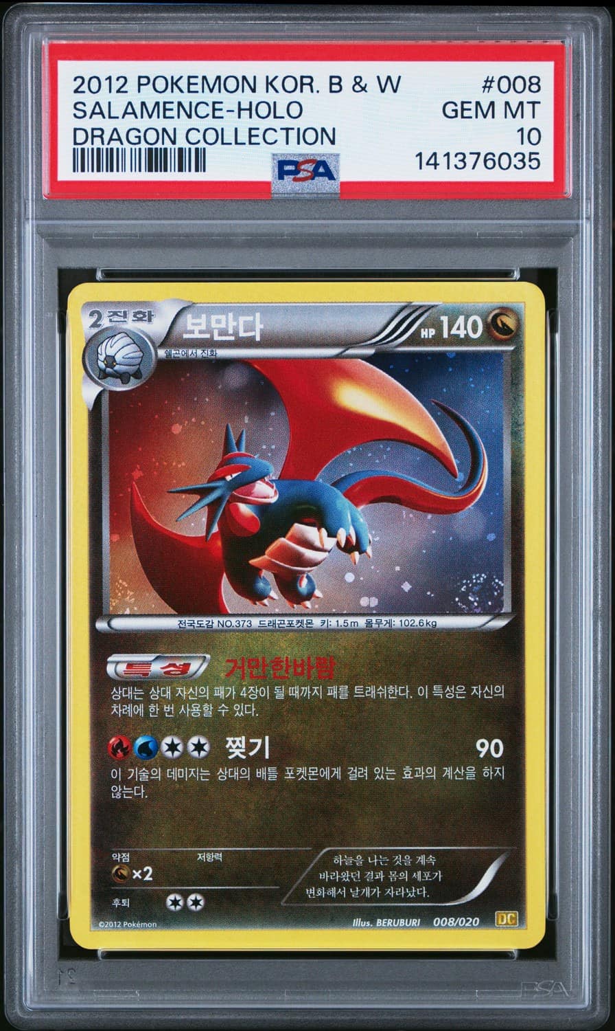 Salamence