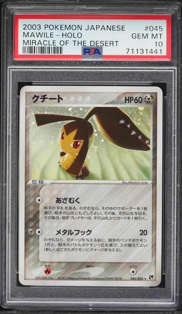 Mawile