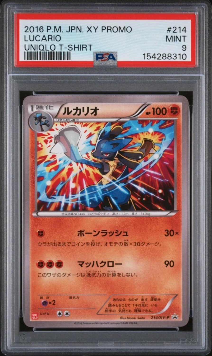 Lucario
