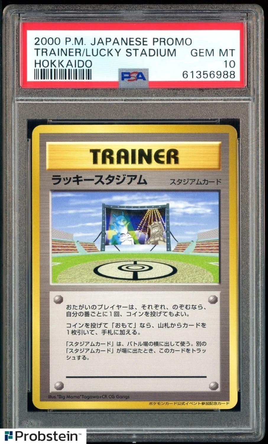Lucky Stadium