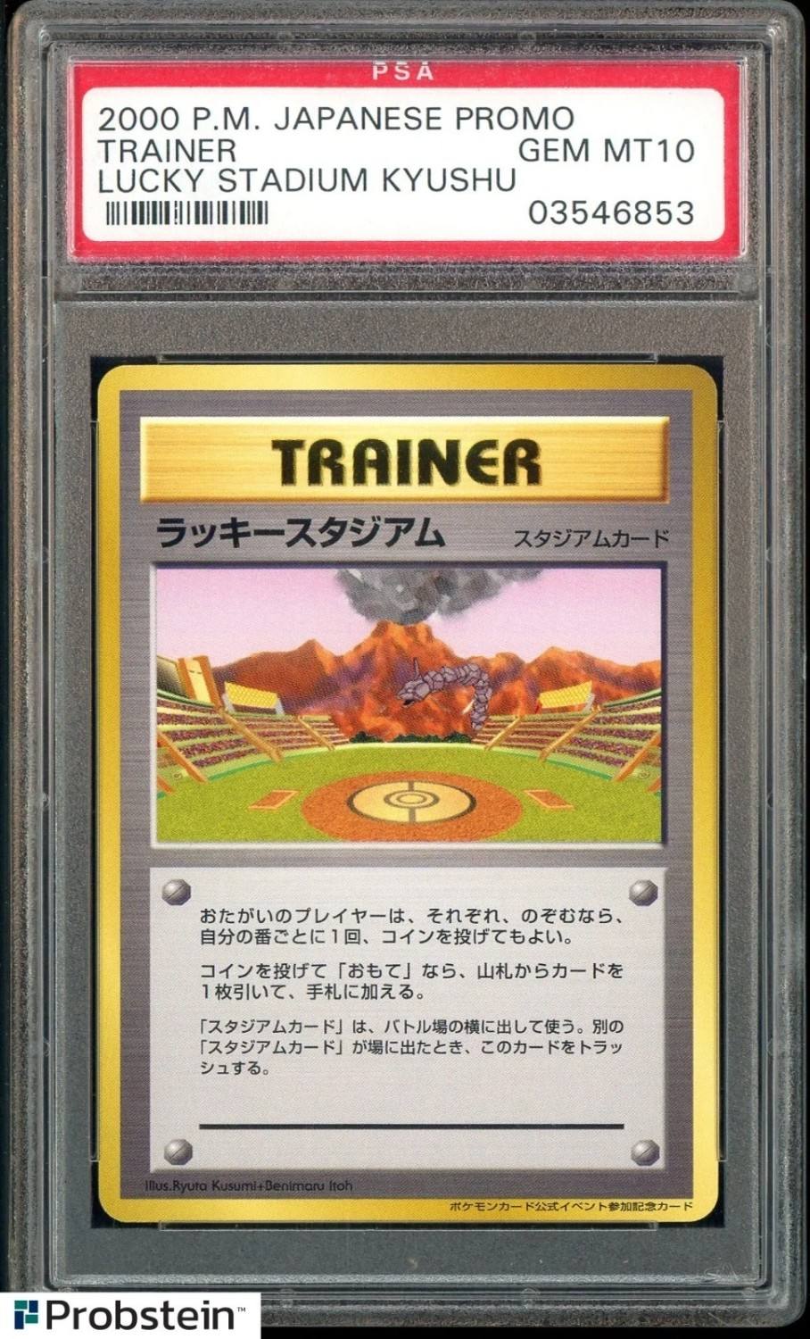 Trainer/lucky Stadium