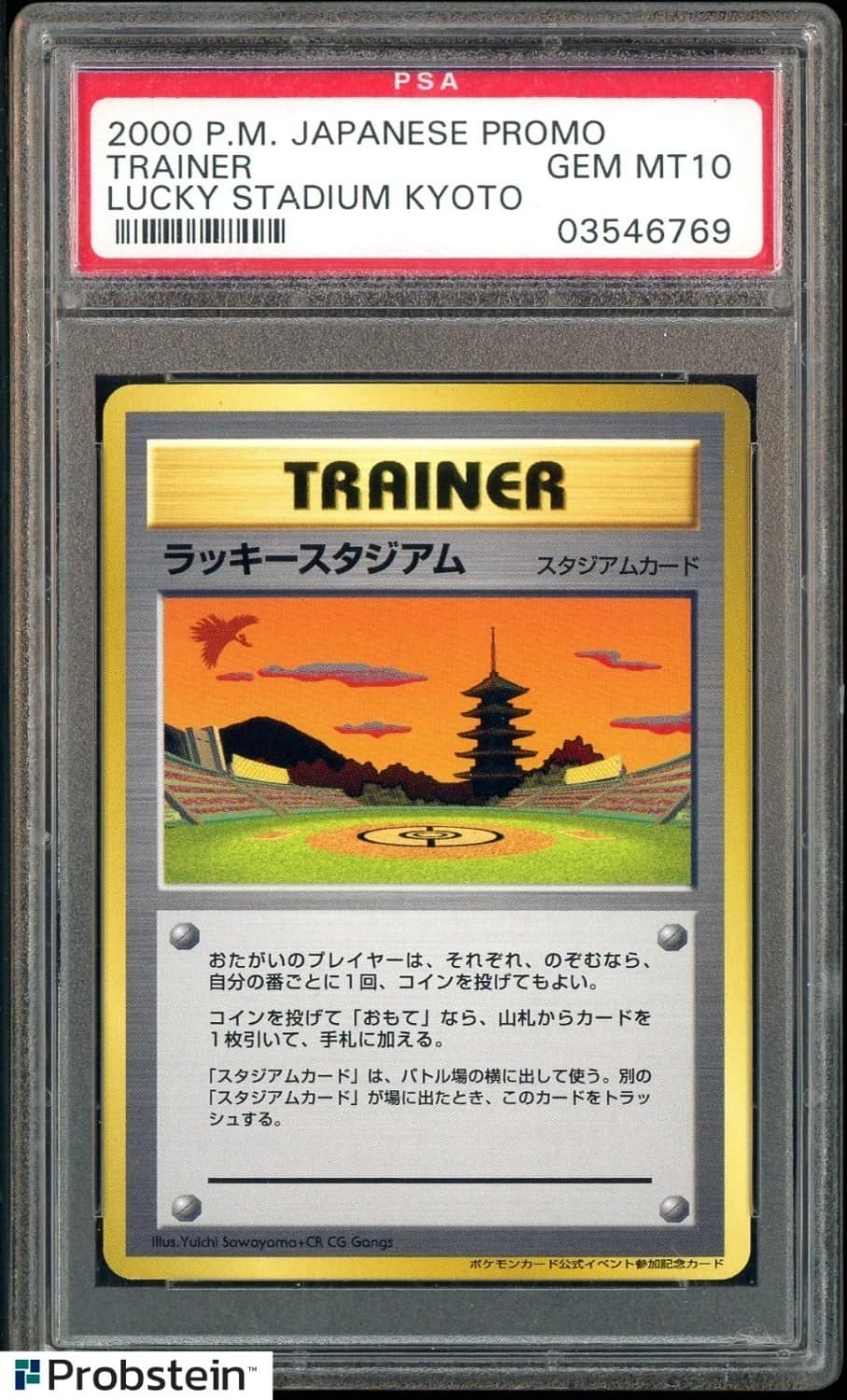 Lucky Stadium