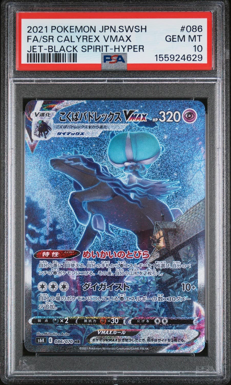 Fa/sr Calyrex Vmax