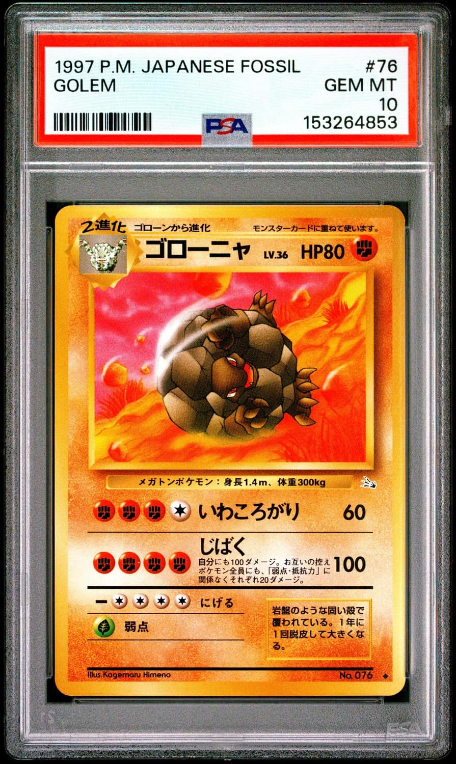 Golem