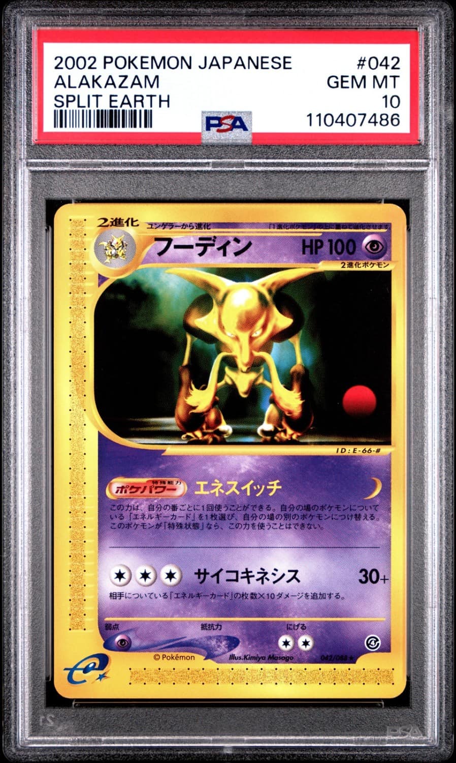Alakazam