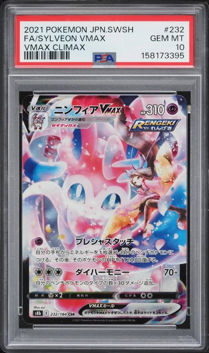 Sylveon Vmax