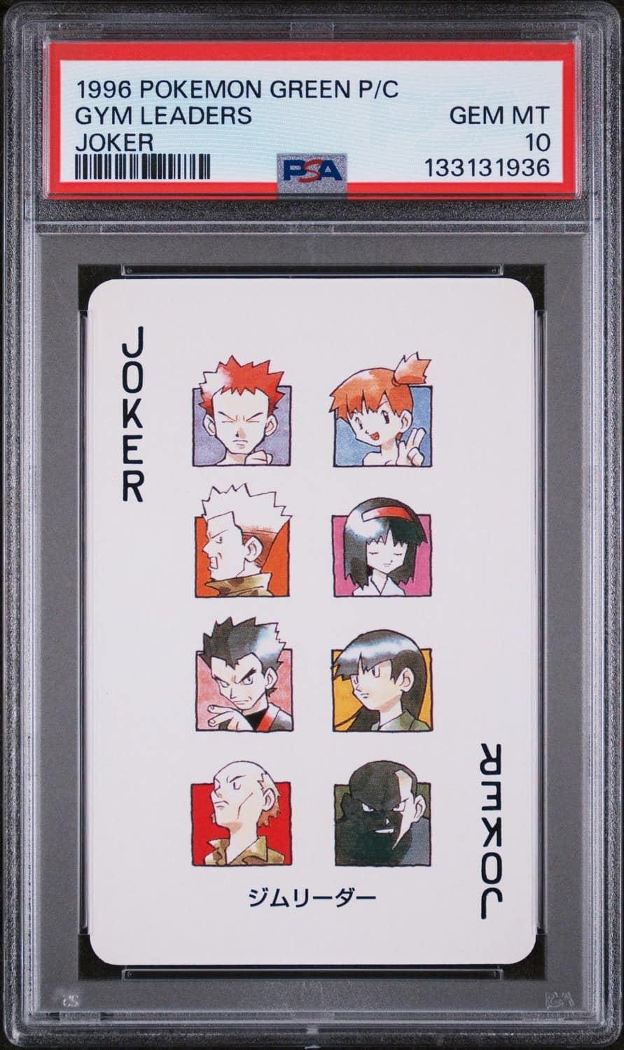 Gym Leaders
