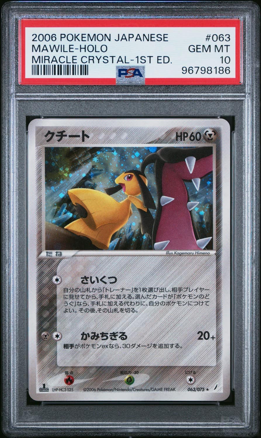 Mawile