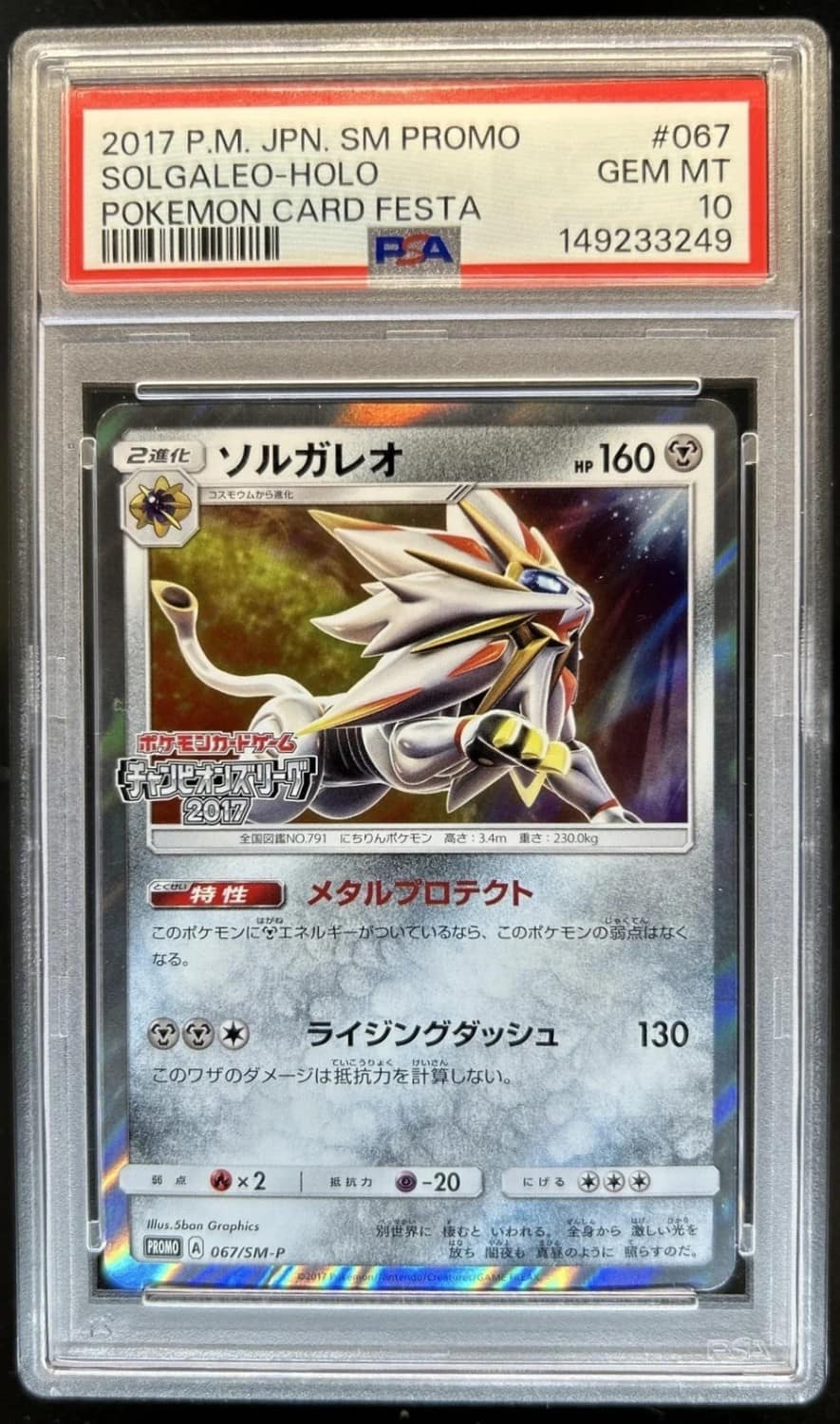 Solgaleo