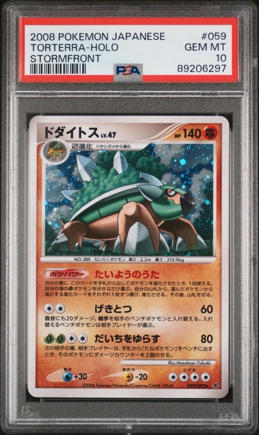 Torterra