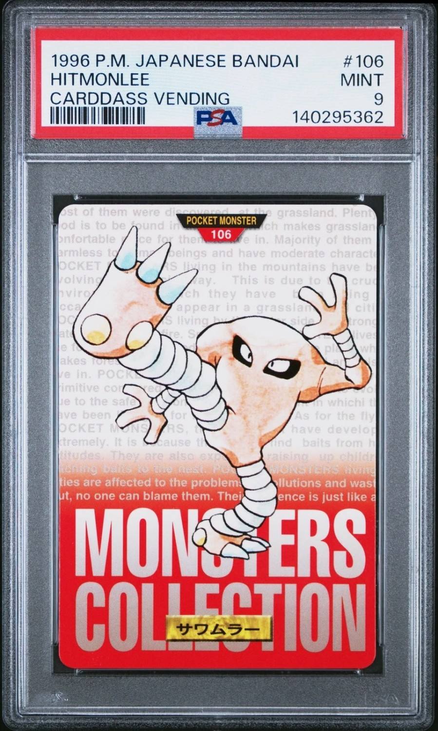 Hitmonlee