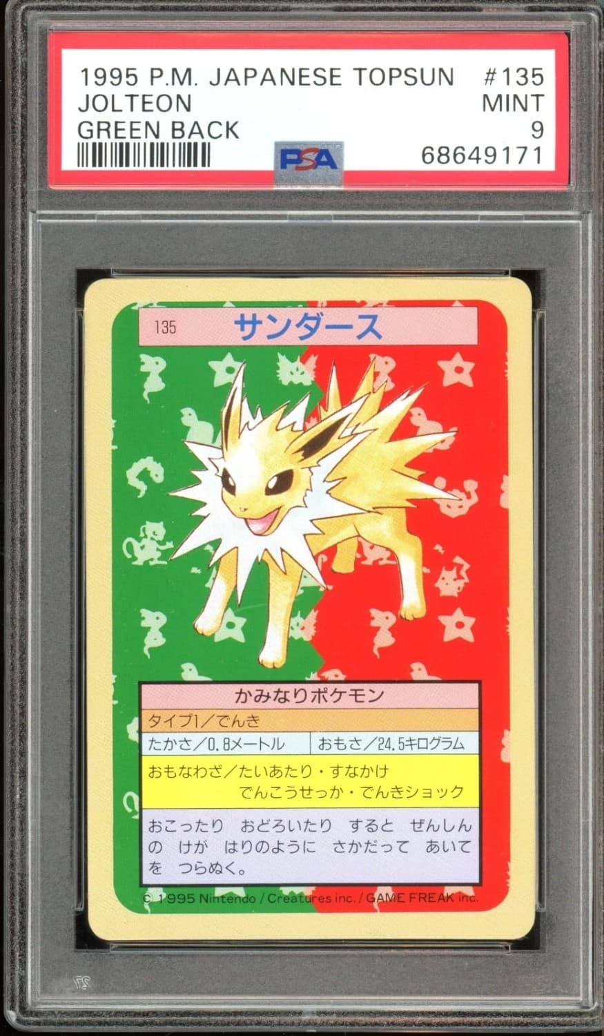 Jolteon