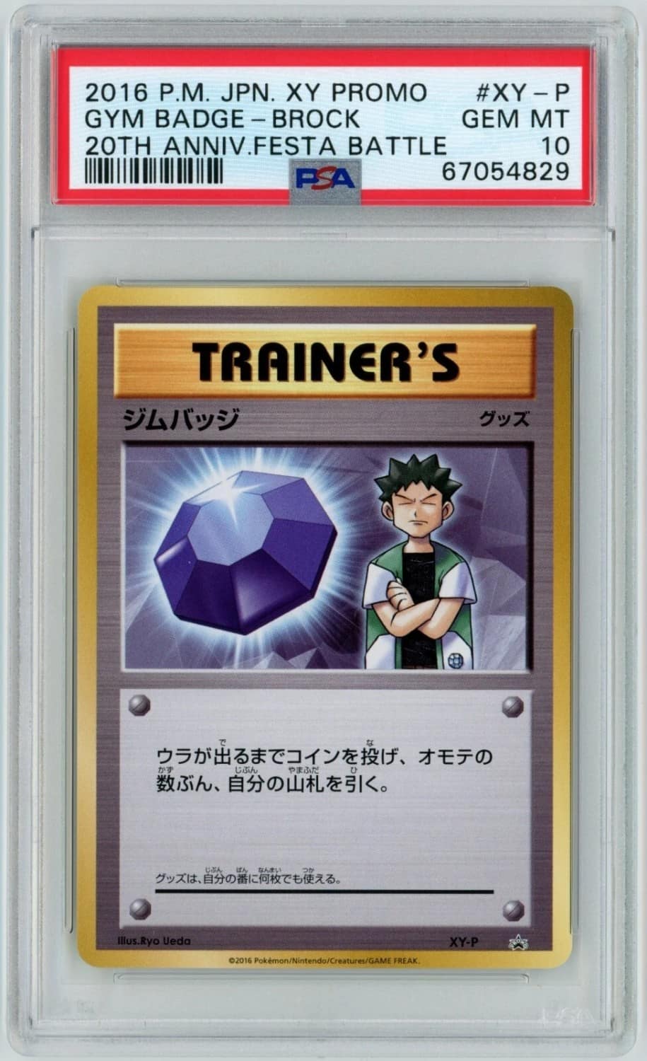 Gym Badge-Lt. Surge