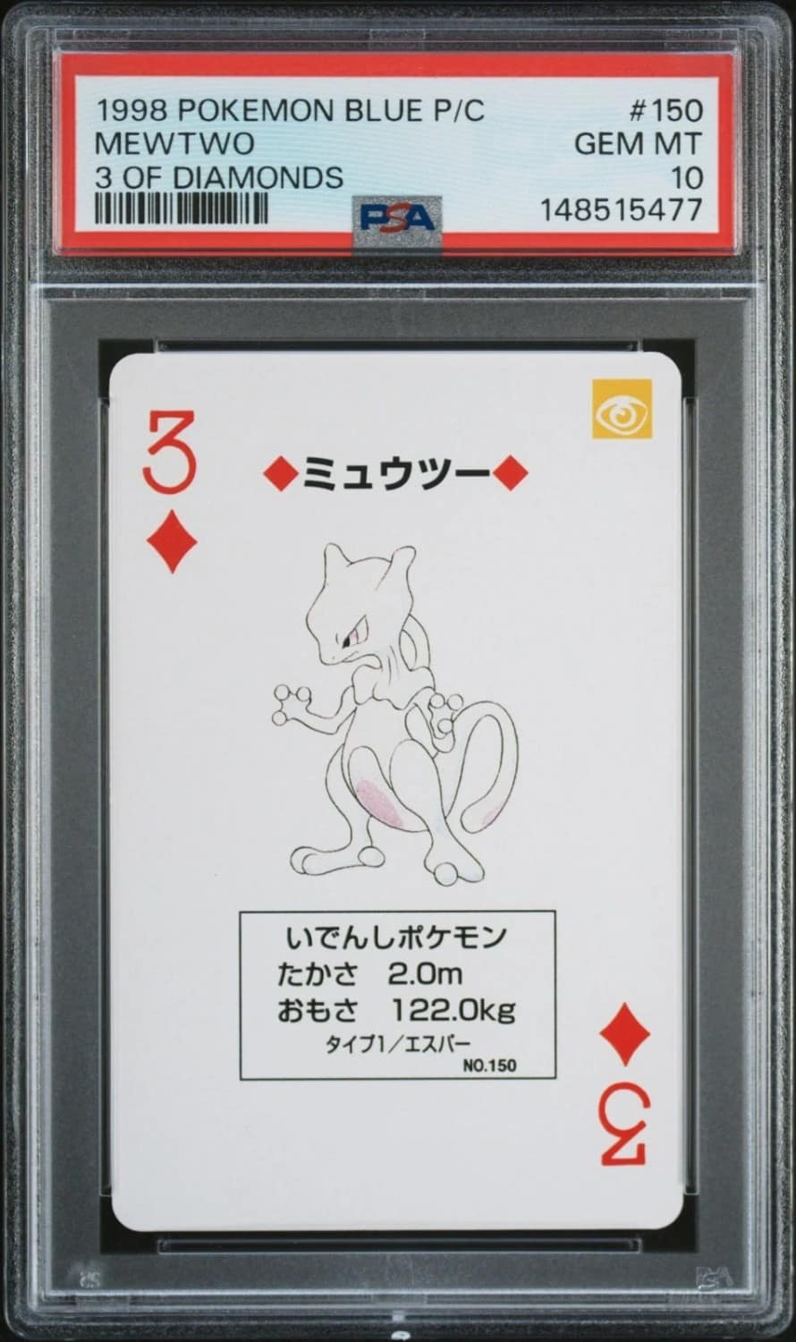 Mewtwo