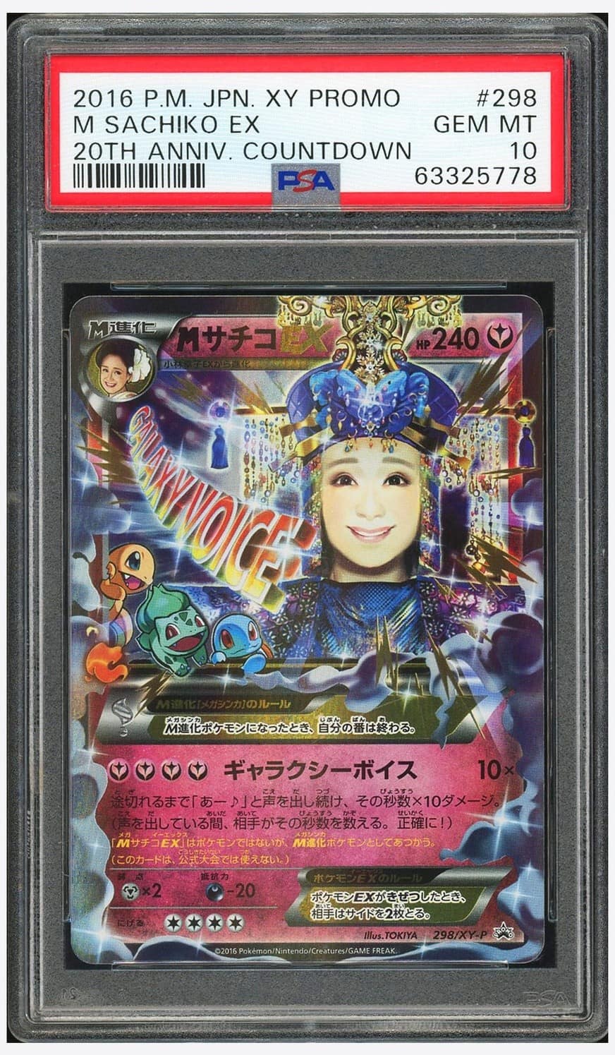 M Sachiko Ex
