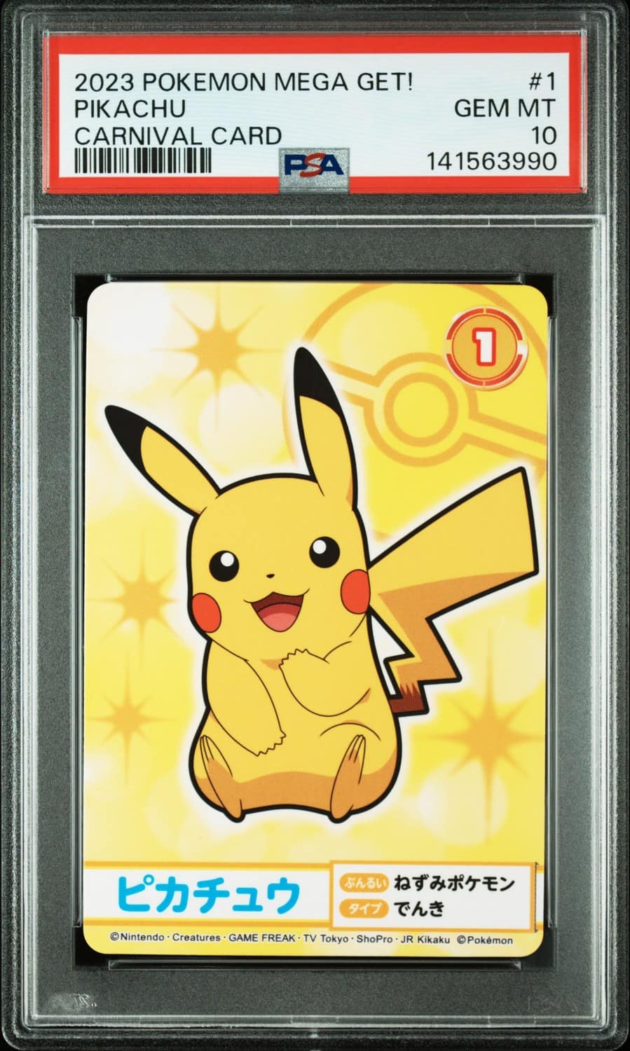 Pikachu