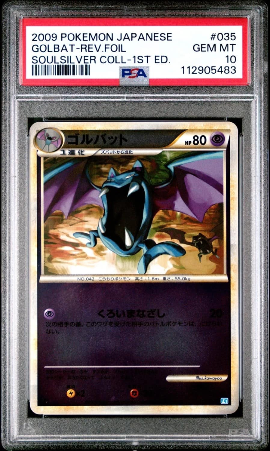 Golbat