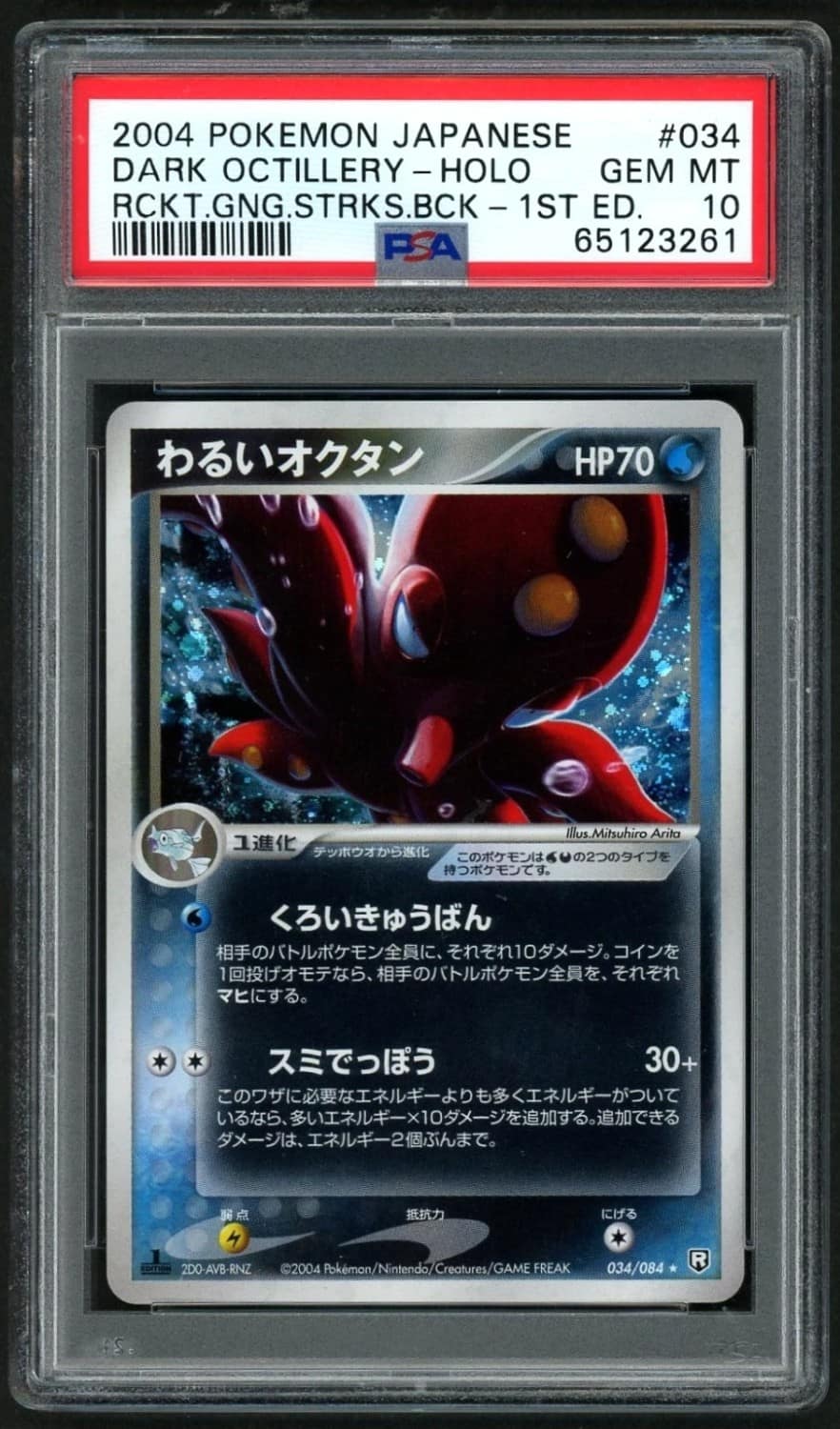 Dark Octillery