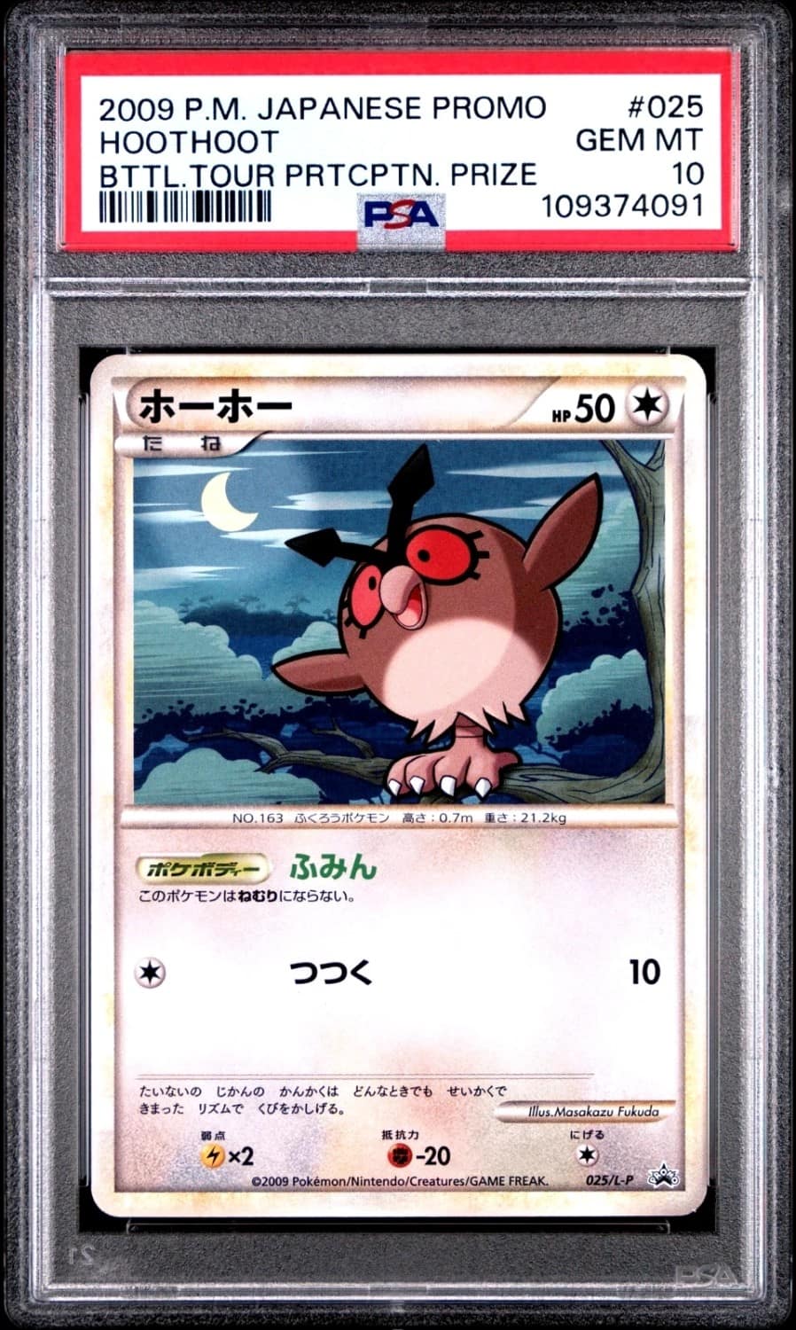 Hoothoot