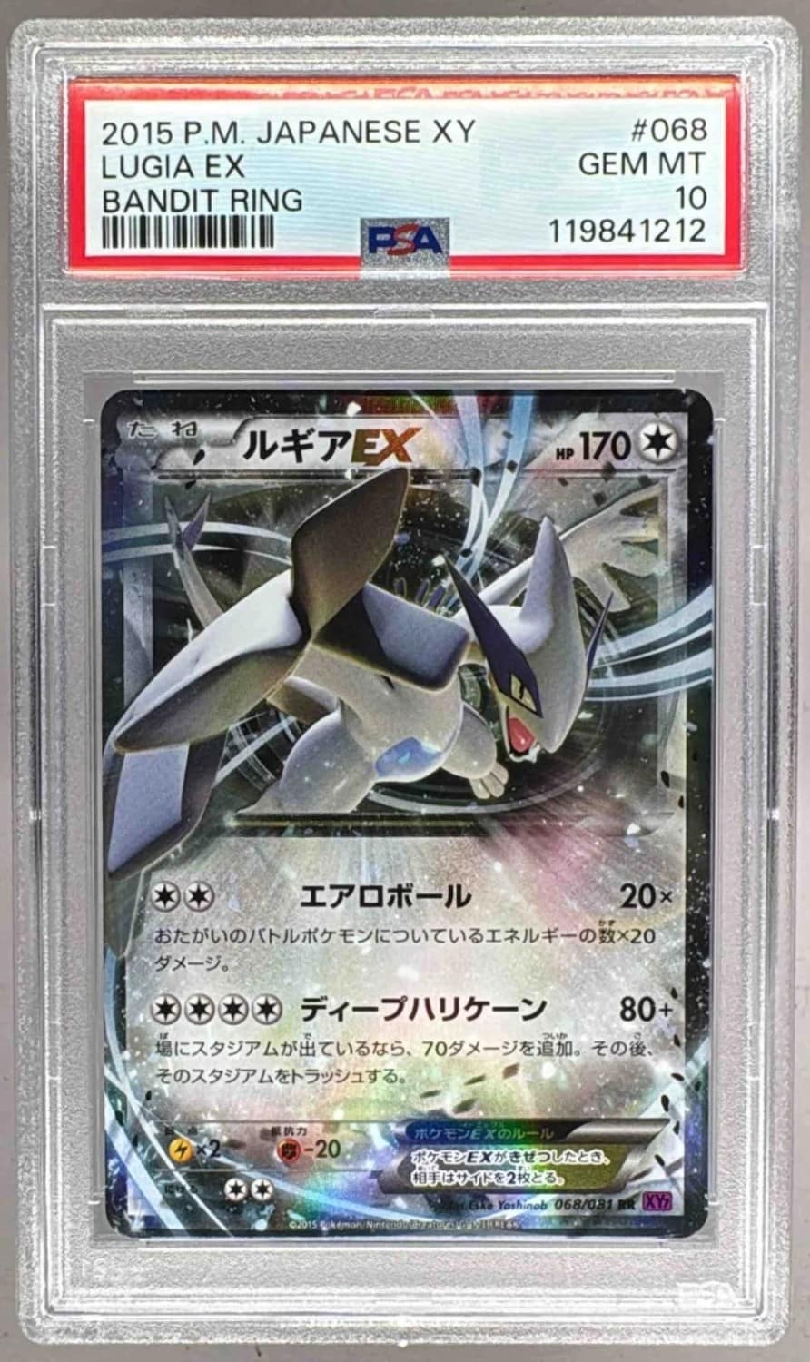 Lugia Ex