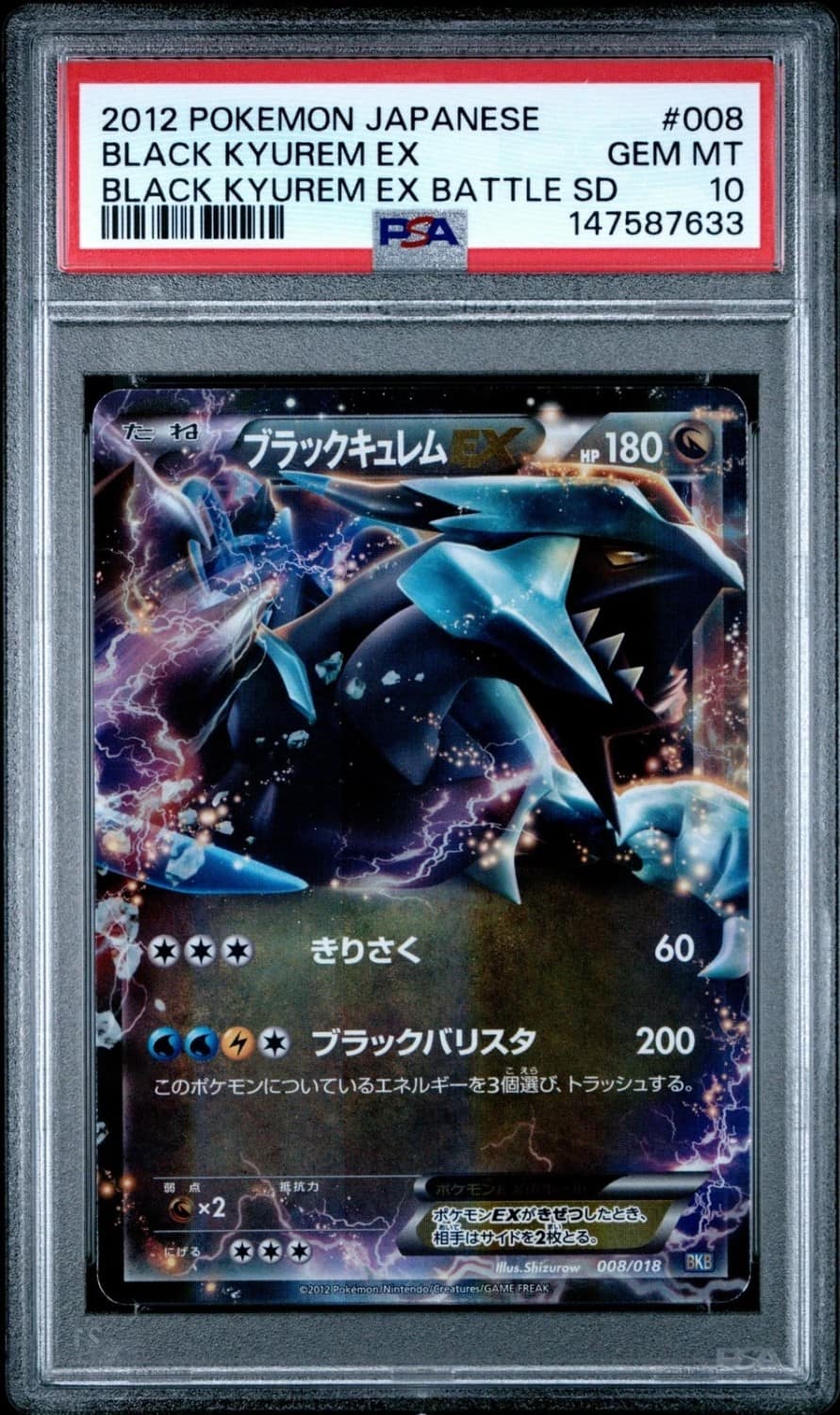 Black Kyurem Ex