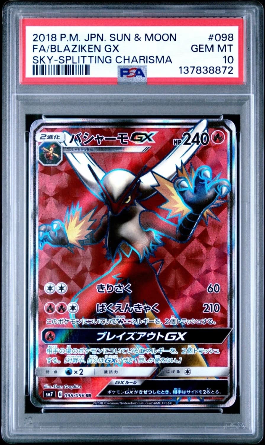 Blaziken Gx