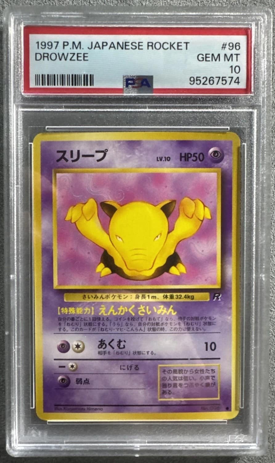 Drowzee