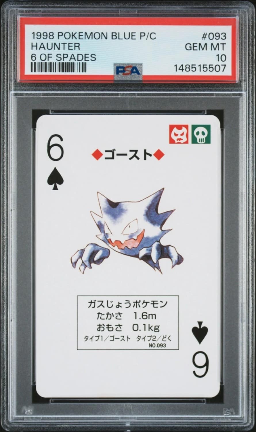 Haunter