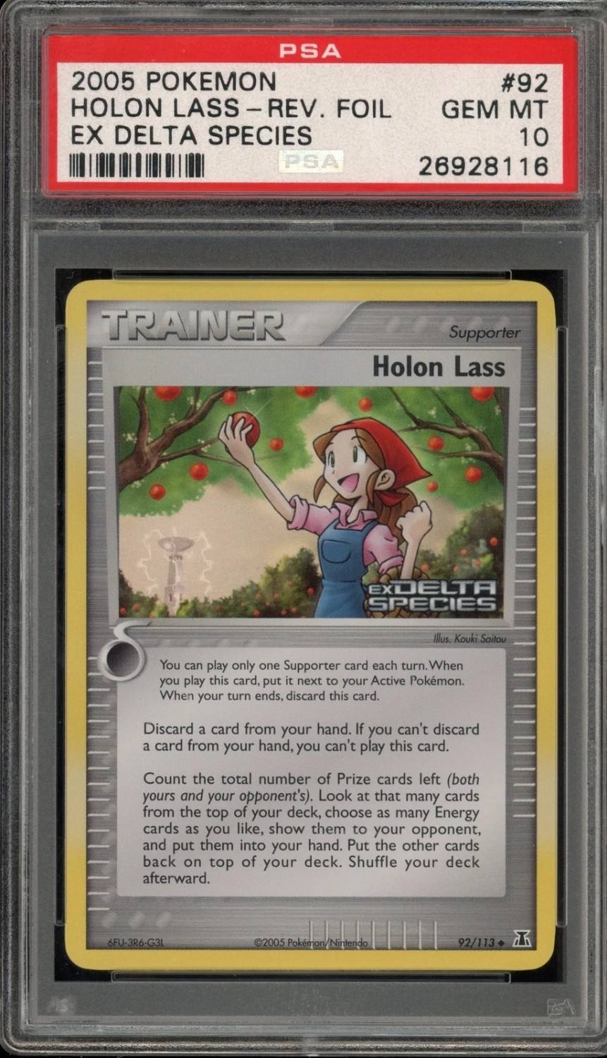 Holon Lass