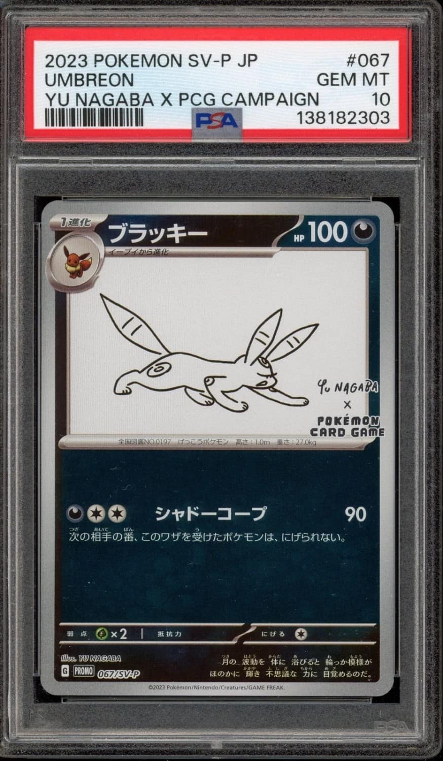 Umbreon