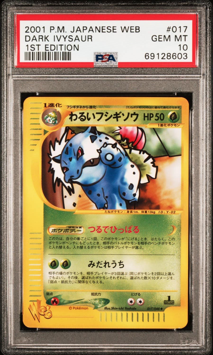 Dark Ivysaur