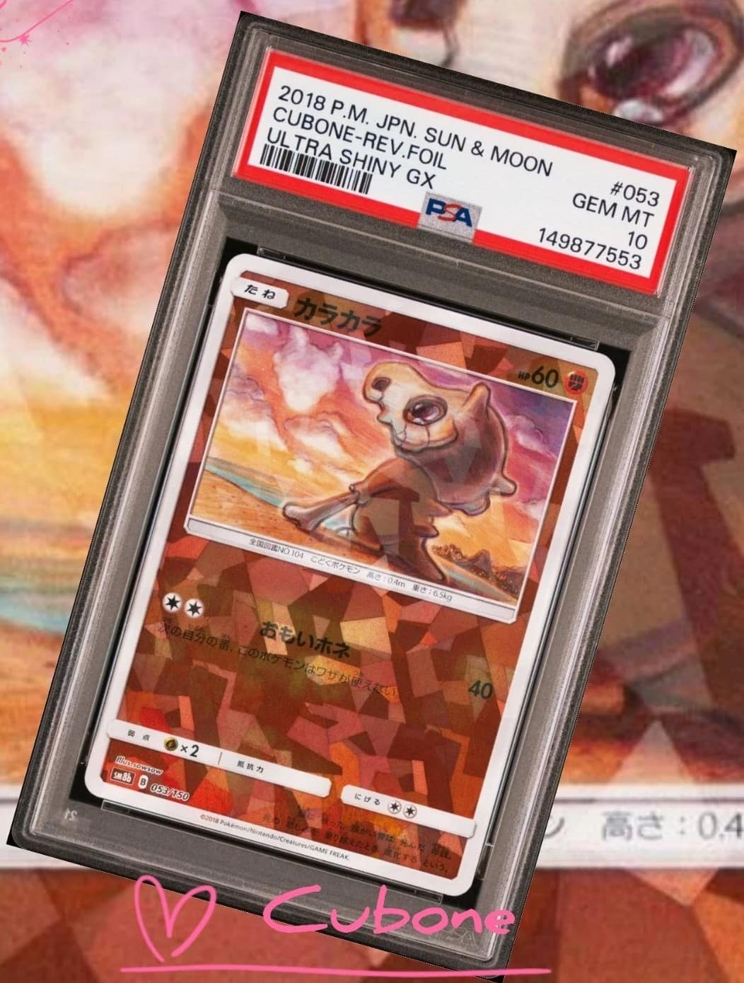 Cubone