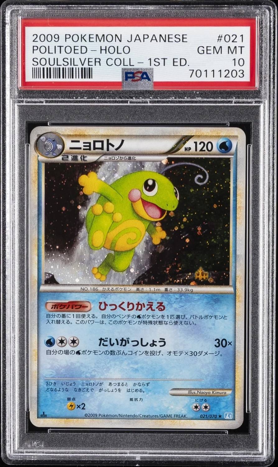 Politoed