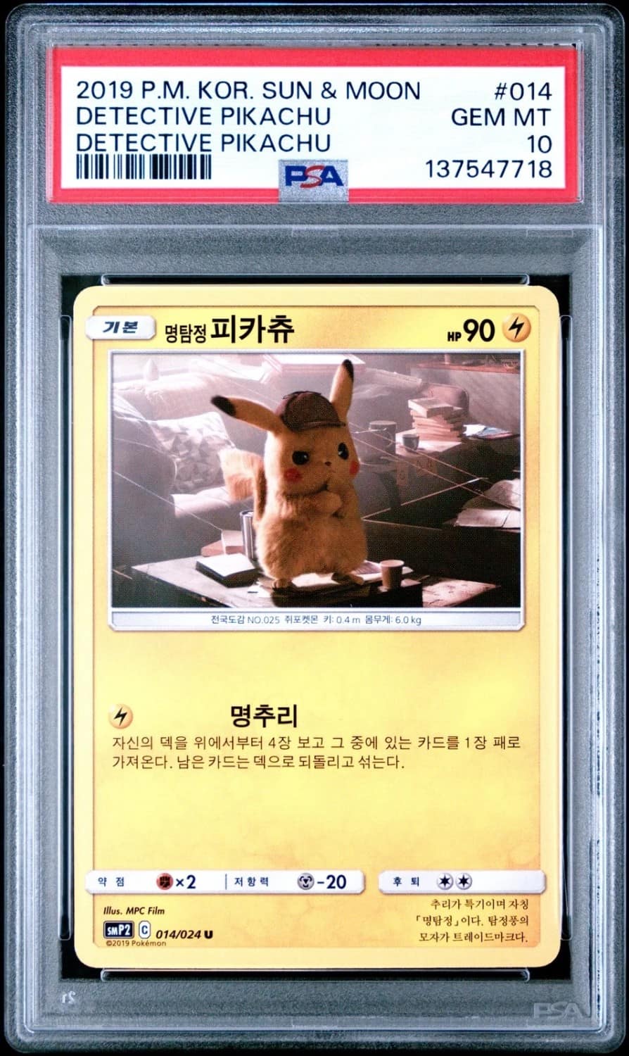 Detective Pikachu
