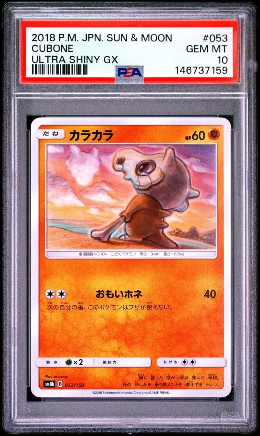 Cubone