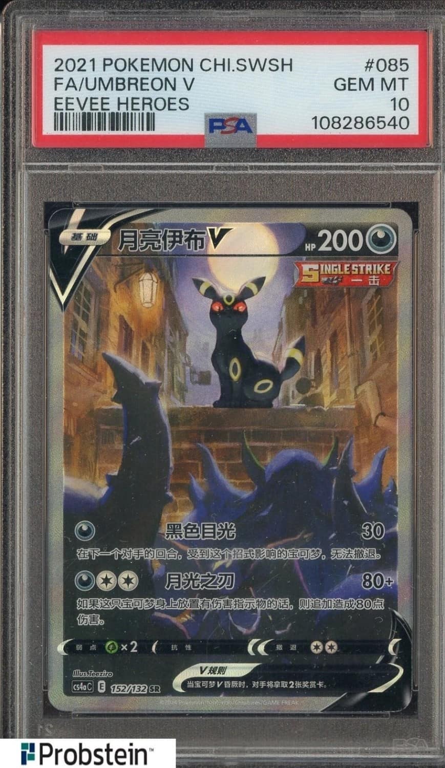 Umbreon V