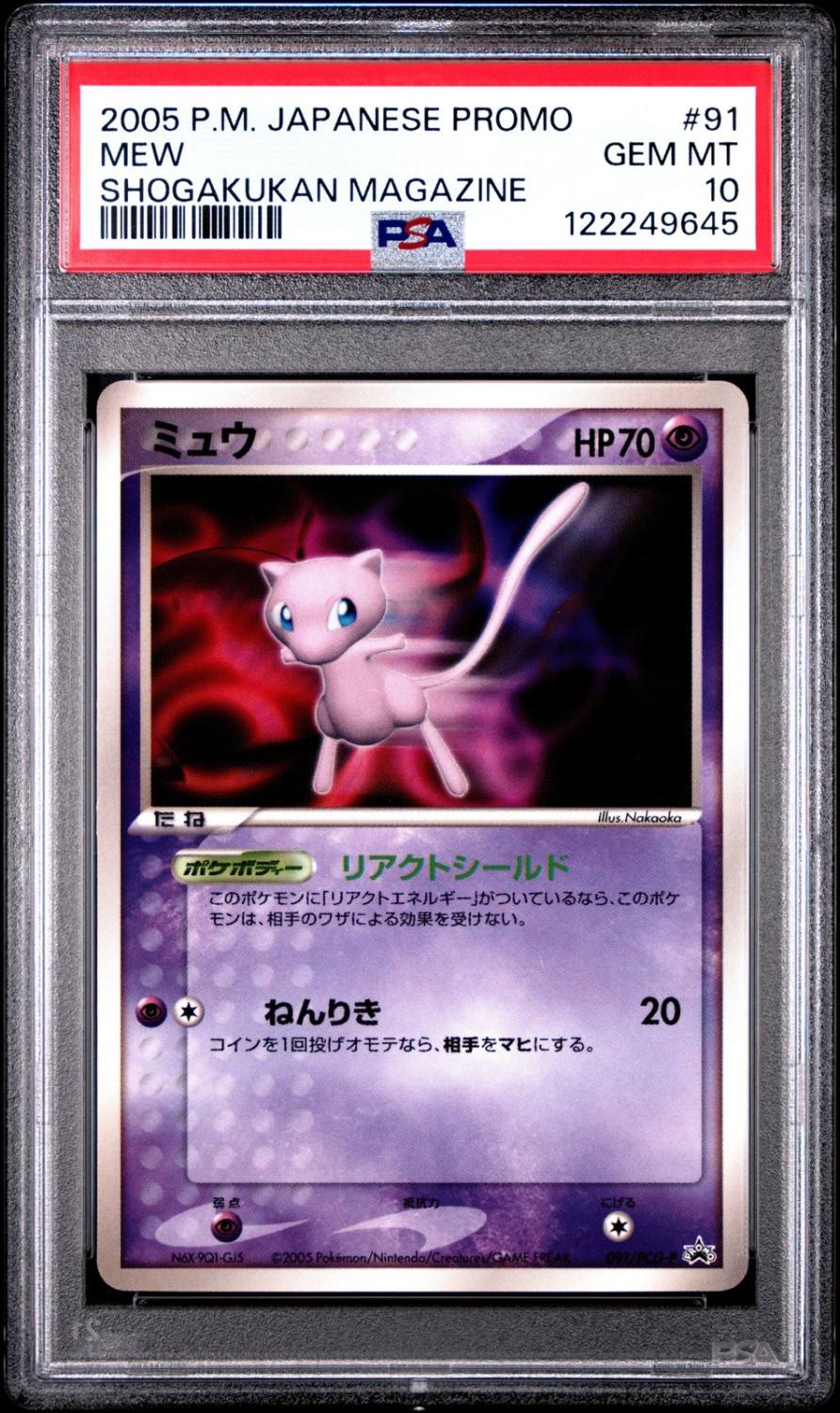 Mew