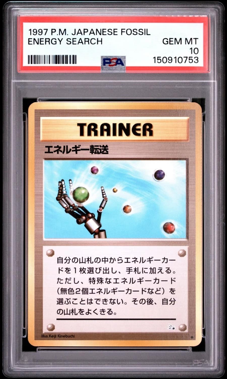 Energy Search