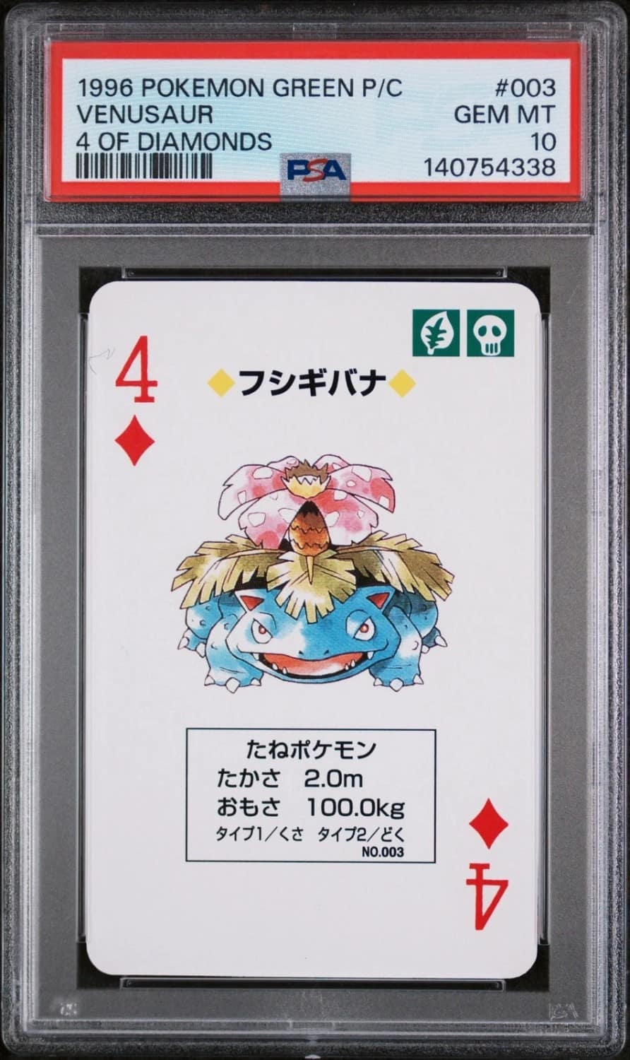 Venusaur
