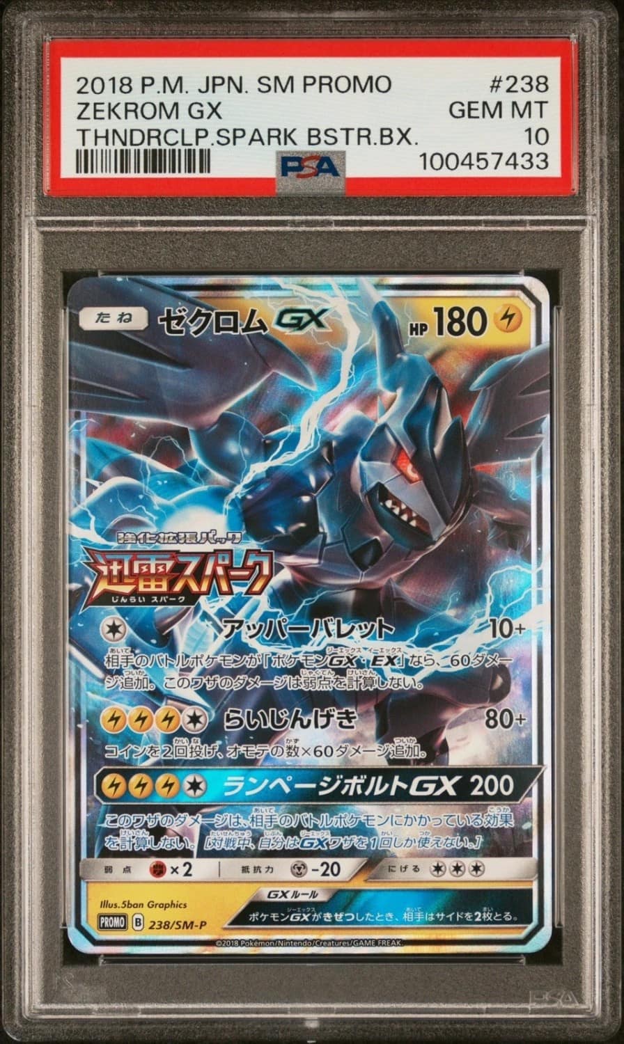 Zekrom Gx