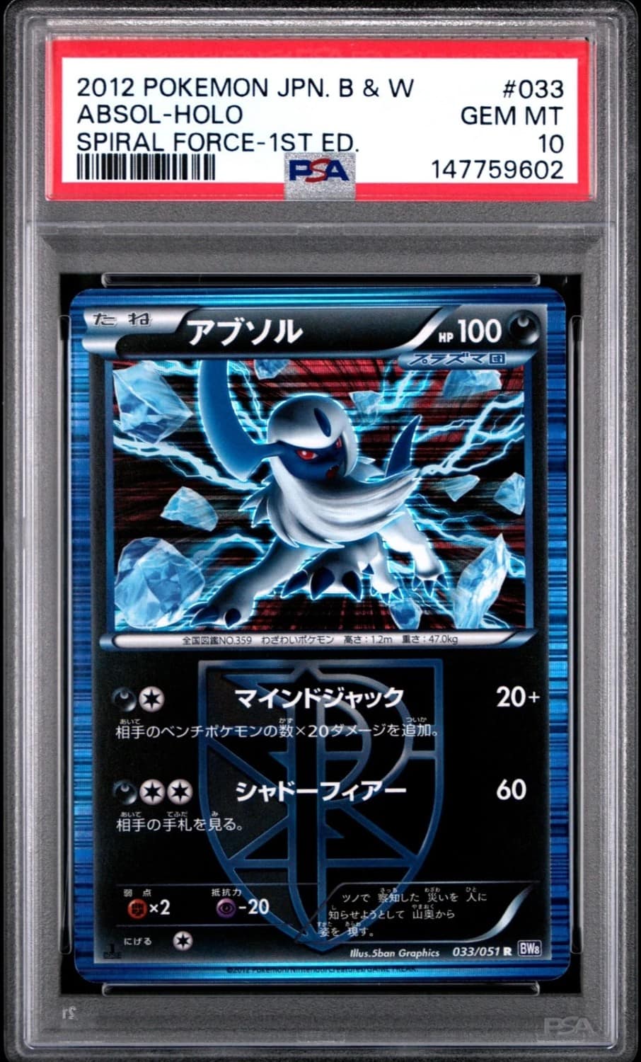 Absol