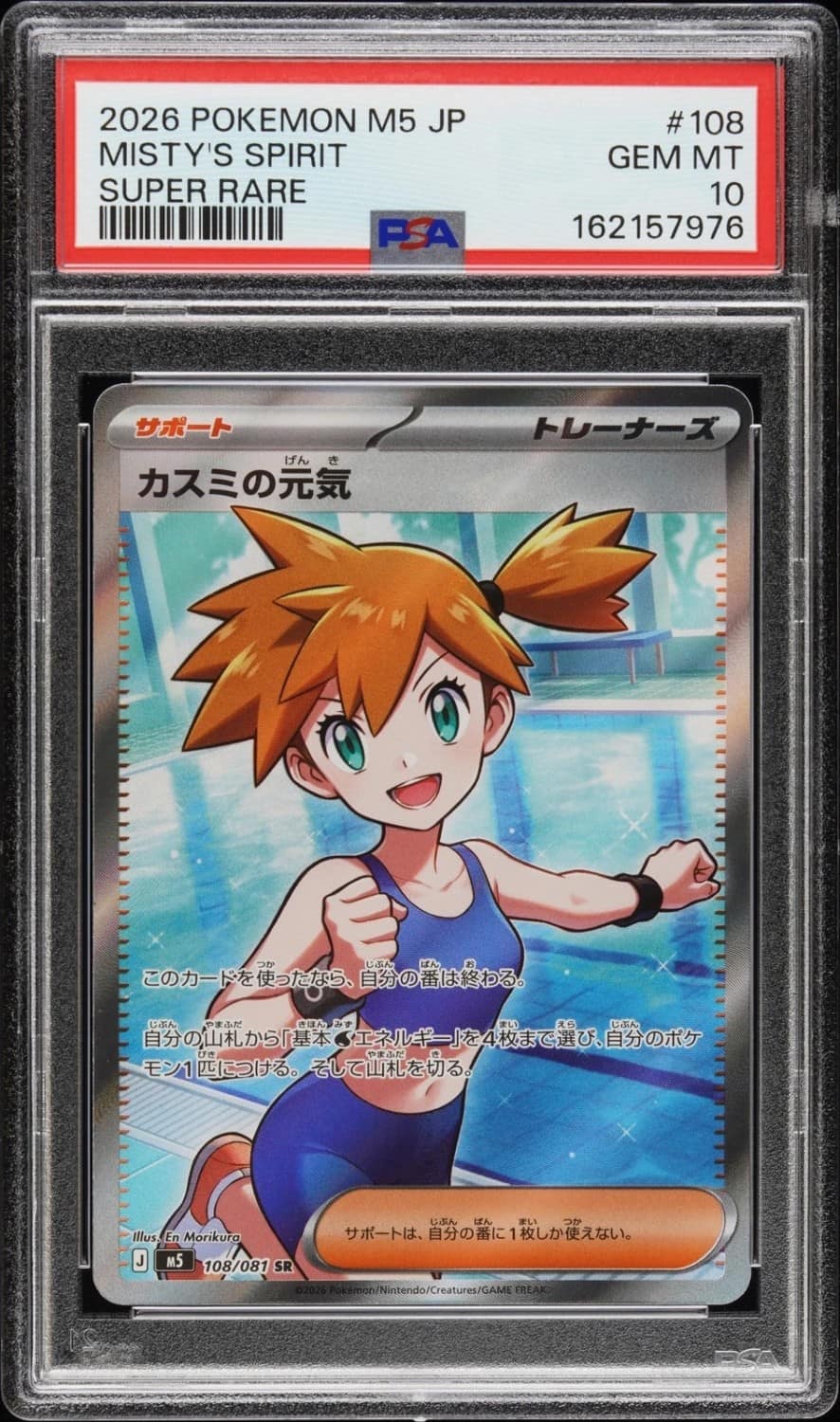 Misty'S Spirit
