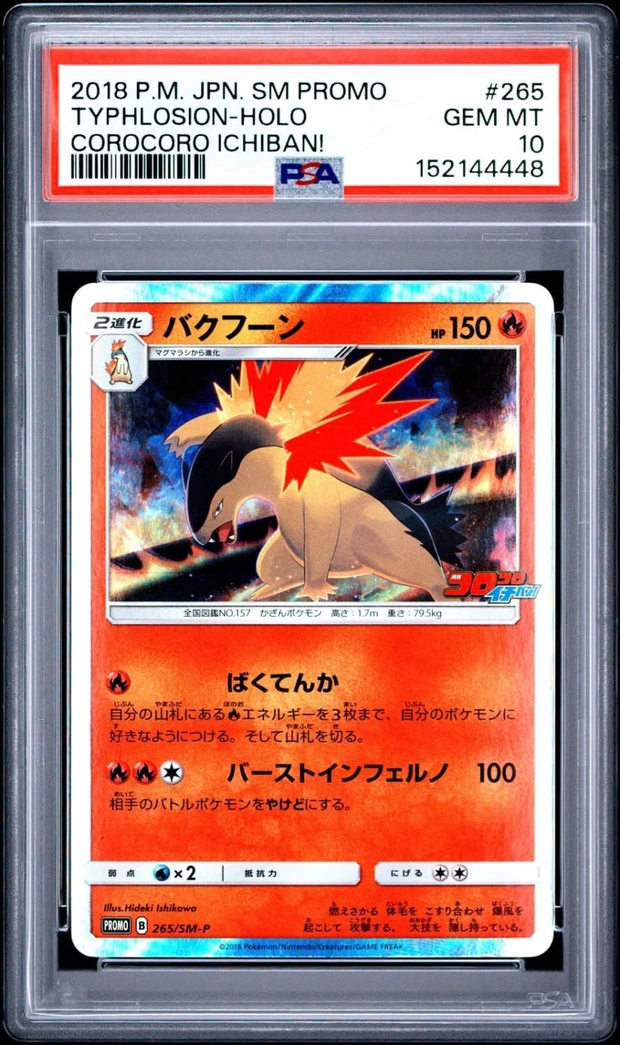 Typhlosion