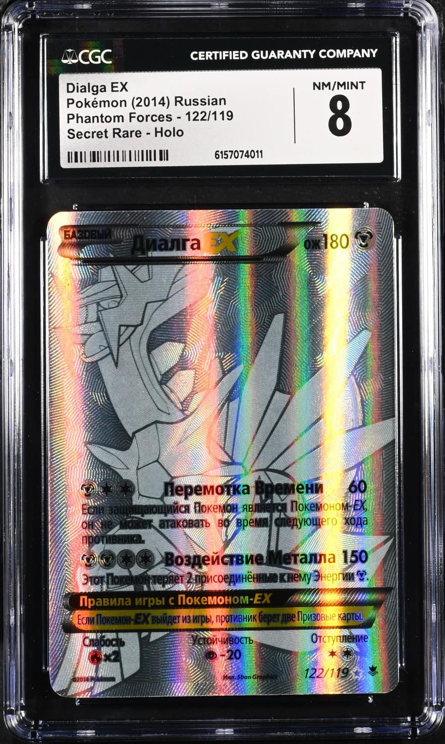 Dialga Ex