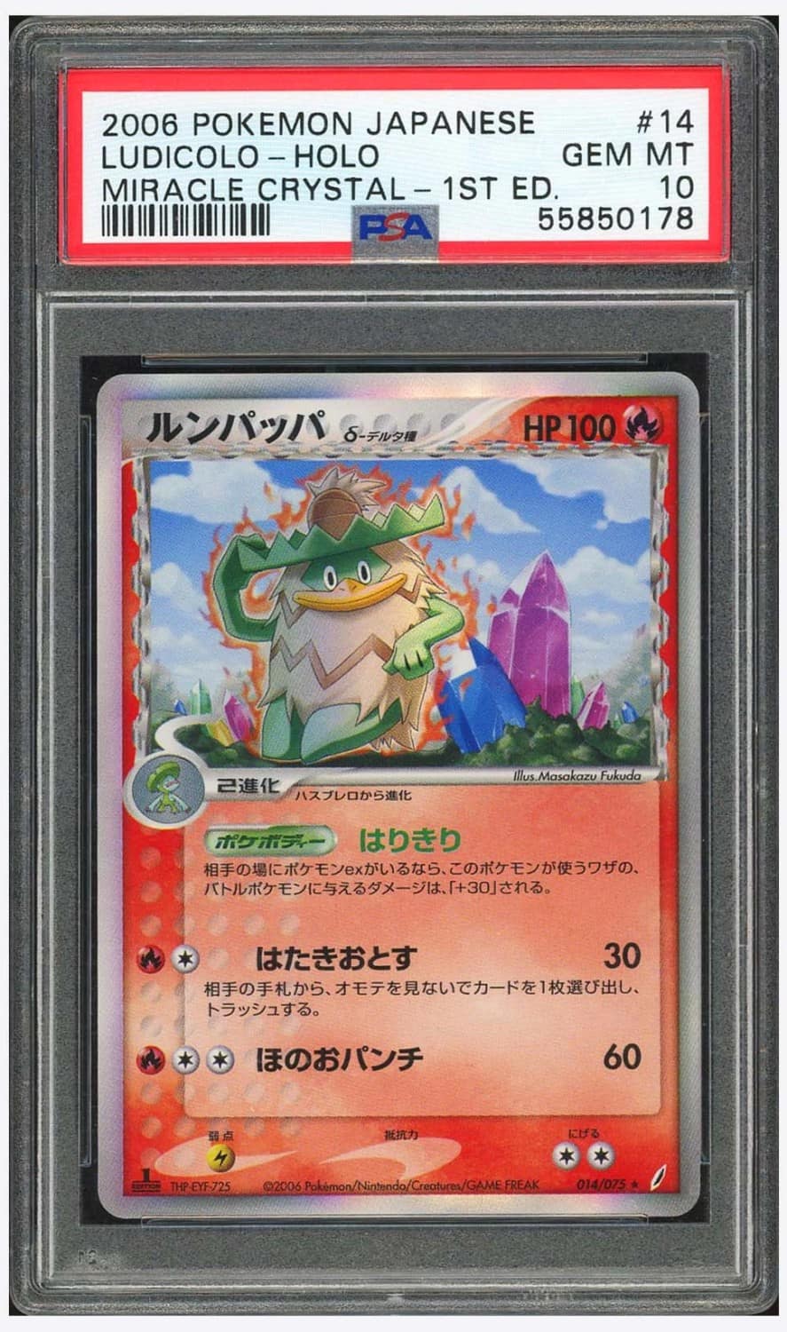 Ludicolo