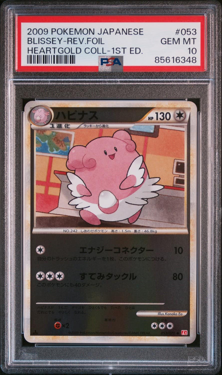Blissey
