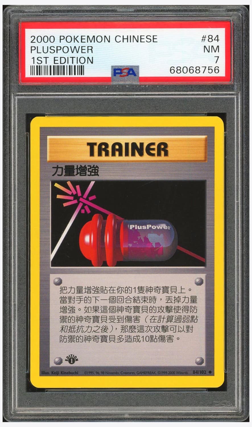 Pluspower