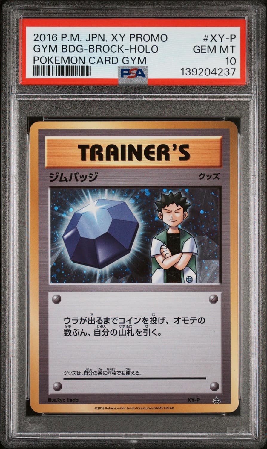 Gym Bdg-Brock