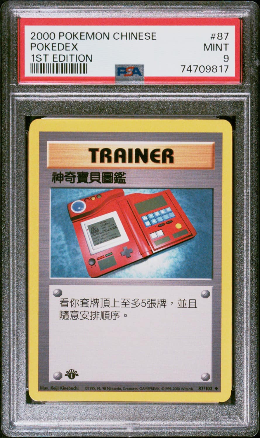 Pokedex