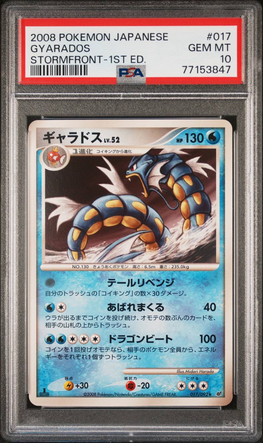 Gyarados